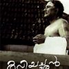 Book Kaviyachan: P Makante Ormakalil