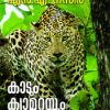 Book Kadum Camerayum New