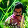 Book Paralmeen Neenthunna Paadam