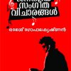 Book Janakeeyasangeethavicharangal
