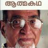 Book Asgar Ali Engineerude Athmakadha