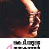 Book K T-yude Nalu Natakangal