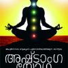 Book Ashttangayoga 415