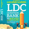 Book Ldc Question Bank 90 Solved Papers & Analysis