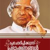 Book A P J Abdulkalaminte Prajothippikkunna Prabhashanagal