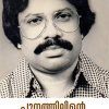 Book Punathilinte Sampoorna Kathakal