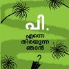 Book Enne Thirayunna Njan