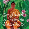 Book Buddhan Paranja Kathakal