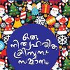 Book Oru Nithyaharitha Christmas Sammanam
