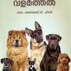 Book Nayavalarthal