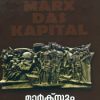 Book Marxum Mooladhanavum