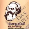 Book Veendeduppukal