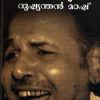 Book Dushyanthan Mash