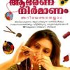 Book Abarana Nirmanam Ariyendathellam