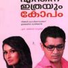 Book Entinu Ithrayum Kopam