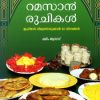 Book Ramzan Ruchikal