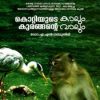 Book Kottiyude Kaalum Kurangante Vaalum