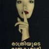 Book Rathriyude Rajakumari