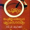 Book Poojyam: Onnumillaymayude Syamasaundaryam