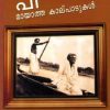 Book P.mayatha Kalpadukal