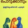Book Marakkanum Porukkanum
