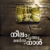 Book Nilam Poothu Malarnna Nal
