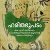 Book Harithabhoopadam New