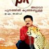 Book P.k. Adhava Punathil Kunjabdulla