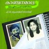 Book Moideen Kanchana Mala