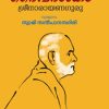 Book Daivadashakam