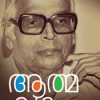 Book Athmakatha – P.baskaran