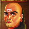 Book Kaudilyante Arthasastram