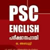 Book Psc English Pareeksha Sahayi