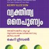 Book Vyekthitha Naipunnyam
