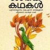 Book Jathaka Kathakal