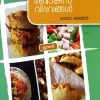 Book Lunch Box Vibhavangal