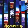 Book Sundarikalum Sundaranmarum
