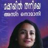 Book Maccayil Thaniye
