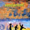 Book Oravadhikalathu