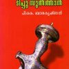 Book Tipu Sulthan