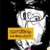 Book Vasthavam