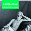 Book Ramanamaharshi