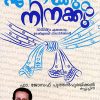 Book Enikum Ninakkum