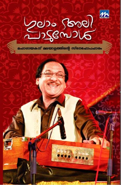 Book Gulam Ali Padumpol
