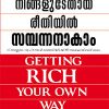 Book Nigaludethaya Reethiyil Sambhananakam