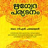 Book Rigvedaparyadanam