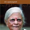 Book Harinamakeerthanam Muthal King Lear Vare