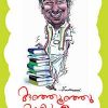 Book Kunjoonju Kathakal 2