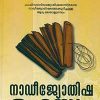 Book Nadeejyothisharahasym