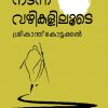 Book Gandhi Nadanna Vazhiyiloode
